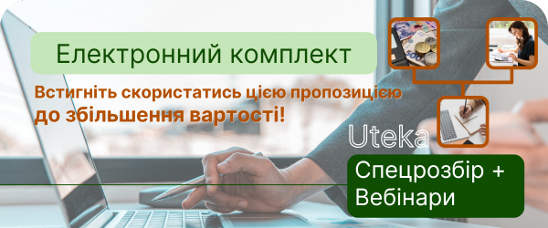 Спецпроєкт