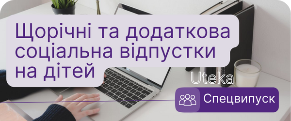 Спецвипуск Кадровик