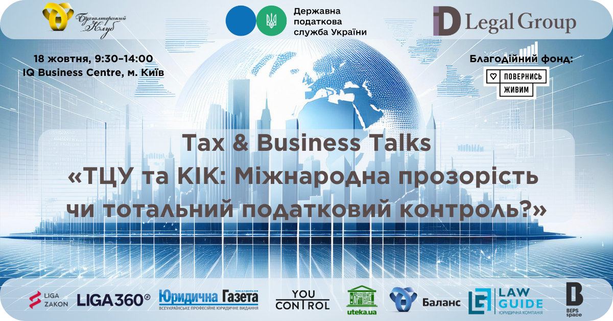 Спецпроєкт