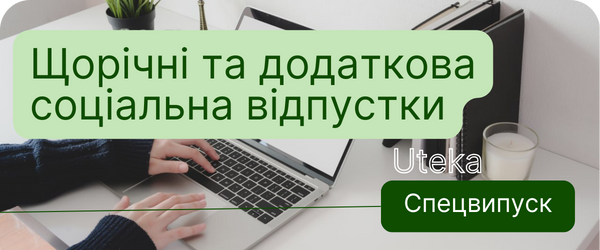 Спецпроєкт