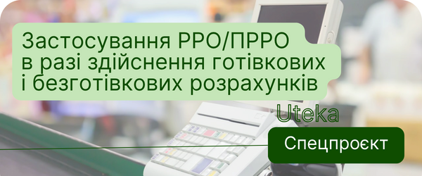 Спецпроєкт