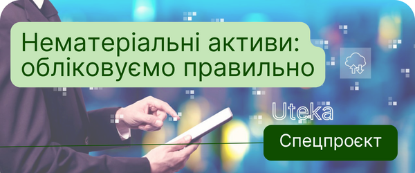 Спецпроєкт