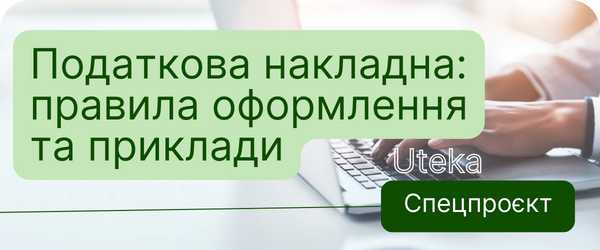 Спецпроєкт