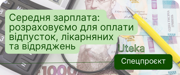 Спецпроєкт