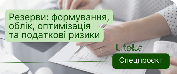 Спецпроєкт