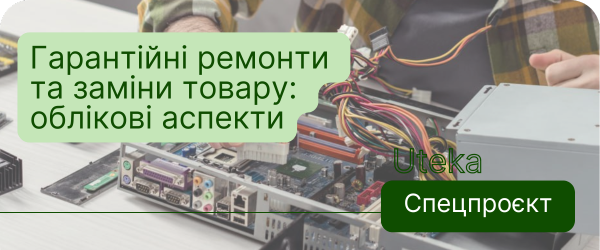 Спецпроєкт