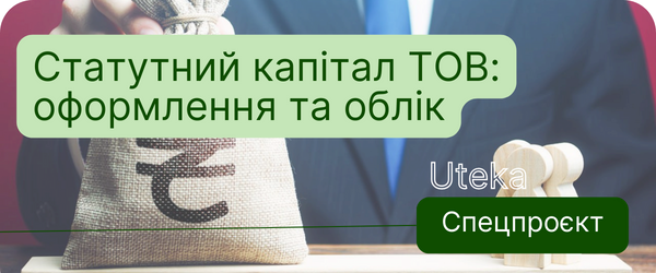 Спецпроєкт