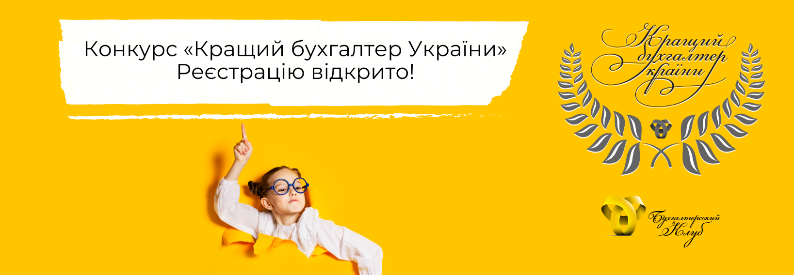 Спецпроєкт