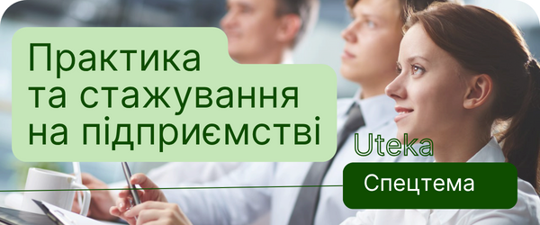 Спецпроєкт