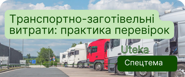 Спецпроєкт