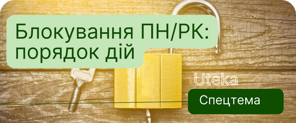 Спецпроєкт